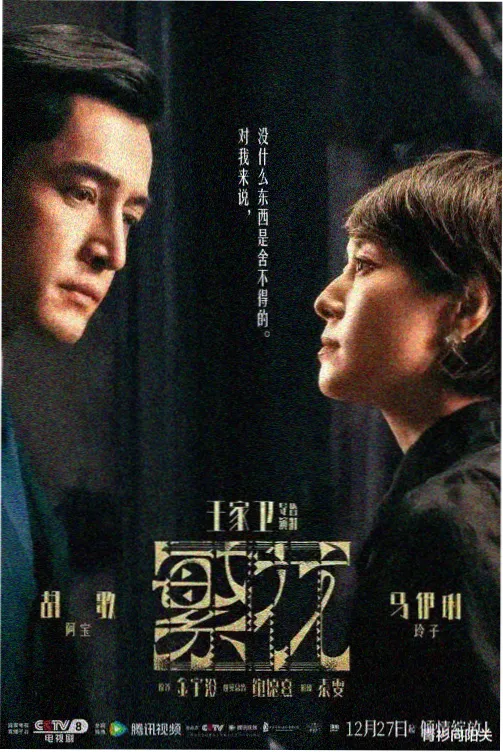 同学的妈妈完整版 导演剪辑加长版 海报